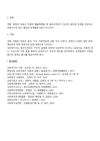 사회복지실천 접수과정에서 사회복지사가 클라이언트와의 관계형성을 잘 이루어지도록 하기위해 어떠한 노력을 해야 하는지 자신의 생각을 입력해보시기 바랍니다-3