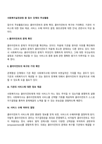사회복지실천과정 중 접수 단계의 주요활동-2