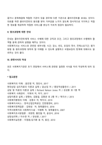 사회복지실천과정 중 접수 단계의 주요활동-3