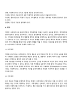 사회복지실천과정 계획단계(목표설정 및 계약)-3