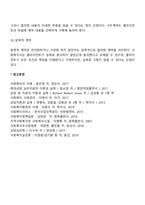 사회복지실천과정 계획단계(목표설정 및 계약)-4