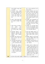 흉관삽입과 관련된 감염위험성 간호과정 [A+]-2