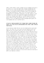 한국재정정보원자소서자기소개서 2020)한국재정정보원자소서 한국재정정보원 자기소개서 한국재정정보원 일반직 자소서 한국재정정보원 자기소개서-5