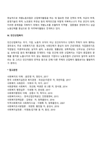 산업복지의 구성(공공산업복지, 기업복지, 노동자 자주복지, 민간산업복지)-4