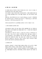 일반적인 지역사회복지실천의 과정을 자세히 기술하시오-4