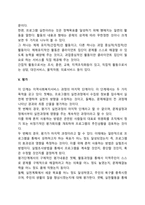 일반적인 지역사회복지실천의 과정을 자세히 기술하시오-6