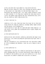올바른 사회복지 행정을 전달하기 위해 사회복지 실천현장에서 사회복지사가 갖추어야 할 전문적 지식과 기술이 무엇인지 작성해 보세요-4