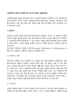 사례관리의 과정과 단계별 주요 요소에 대해 설명하세요-2
