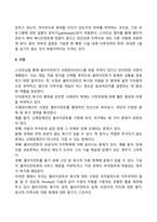 사례관리의 과정과 단계별 주요 요소에 대해 설명하세요-3