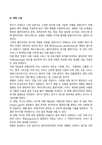 사례관리의 과정과 단계별 주요 요소에 대해 설명하세요-4