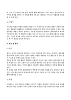 사례관리의 과정과 단계별 주요 요소에 대해 설명하세요-6