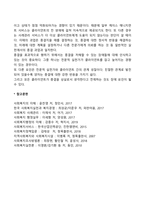 사례관리의 과정과 단계별 주요 요소에 대해 설명하세요-7