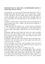 단일사례설계의 개념과 구조, 과정을 서술하고, 단일사례설계를 활용한 논문을 찾아 조사과정의 단계를 구체적으로 제시하시오-2