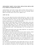 사회복지실천면접의 기술(분위기 조성기술, 관찰기술, 경청기술, 해석기술, 질문기술, 표현촉진기술, 초점제공기술, 직면기술)에 대하여 서술하시오-2