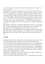사회복지실천면접의 기술(분위기 조성기술, 관찰기술, 경청기술, 해석기술, 질문기술, 표현촉진기술, 초점제공기술, 직면기술)에 대하여 서술하시오-3