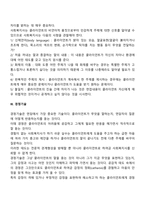 사회복지실천면접의 기술(분위기 조성기술, 관찰기술, 경청기술, 해석기술, 질문기술, 표현촉진기술, 초점제공기술, 직면기술)에 대하여 서술하시오-4