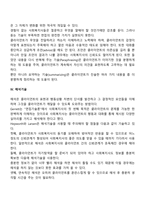 사회복지실천면접의 기술(분위기 조성기술, 관찰기술, 경청기술, 해석기술, 질문기술, 표현촉진기술, 초점제공기술, 직면기술)에 대하여 서술하시오-5