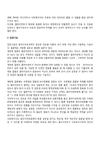 사회복지실천면접의 기술(분위기 조성기술, 관찰기술, 경청기술, 해석기술, 질문기술, 표현촉진기술, 초점제공기술, 직면기술)에 대하여 서술하시오-6