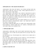 사회복지실천에 있어서 기록의 중요성에 대해 토론해 봅시다-2