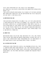 사회복지실천에 있어서 기록의 중요성에 대해 토론해 봅시다-4