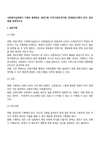 사회복지실천에서 기록의 종류에는 과정기록, 이야기체요약기록, 문제중심기록이 있다 장단점을 토론하시오-2