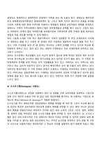 사정이란 무엇인지를 서술하고, 사정의 대상에 대한 간략한 소개와 가계도, 생태도, 소시오그램을 그리며 문제의 목표를 설정해 봅니다-6