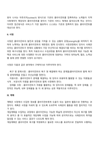 사례관리의 개념과 실천과정에 대하여 서술하시오-3
