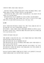 사례관리의 개념과 실천과정에 대하여 서술하시오-5