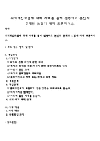 위기개입모델에 대해 사례를 들어 설명하고 본인의 견해와 느낌에 대해 토론하시오-1