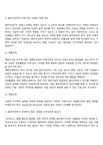 위기개입모델에 대해 사례를 들어 설명하고 본인의 견해와 느낌에 대해 토론하시오-4