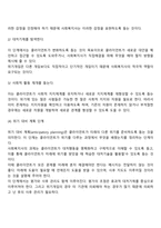 위기개입모델에 대해 사례를 들어 설명하고 본인의 견해와 느낌에 대해 토론하시오-5