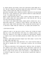 사회복지실천과정에서 종결의 유형과 반응, 종결반응을 다루는 사회복지사의 역할과 종결단계에서 사회복지사의 역할에 대해 논의하시오-3