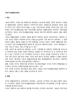 국민기초생활보장제도-2