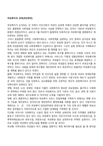 여성복지의 과제(개선방안)-1