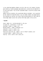 여성복지의 과제(개선방안)-2