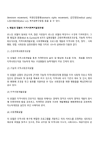 지역사회실천모델에서 로스만의 실천모델과 웨일과 갬블의 실천모델을 비교하여 설명하시오-3