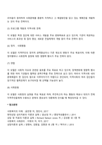지역사회실천모델에서 로스만의 실천모델과 웨일과 갬블의 실천모델을 비교하여 설명하시오-4