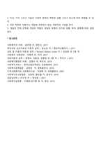 사회복지 실천의 관점에 있어서 통합적 접근이 등장한 배경과 그 개념, 특징에 대해 작성하고, 본인의 의견을 함께 서술하세요-4
