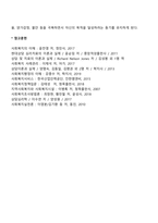 집단의 초기단계에 사용될 수 있는 집단성원을 소개하는 방법이나 집단의 분위기를 고양하는데 적합한 방법들을 선정하여 기술하시오-4