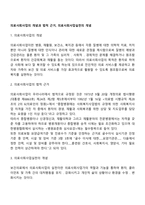 의료사회사업의 개념과 법적 근거, 의료사회사업실천의 개념-2