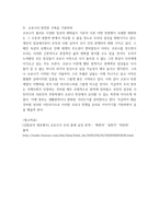 사회적 거리두기-5