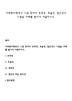 사회복지행정의 이념 중에서 효과성, 효율성, 접근성의 이념을 사례를 들어서 서술하시오-1