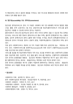 사회복지행정의 이념 중에서 효과성, 효율성, 접근성의 이념을 사례를 들어서 서술하시오-3