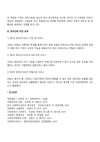 아동복지 서비스를 장소와 기능, 방어선의 위치에 따라 분류하시오-4