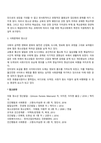 현대사회와 청소년문제의 관계는 어떠한가-3