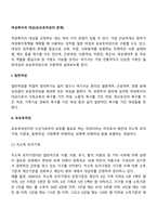 여성복지의 대상(요보호여성의 문제)-2
