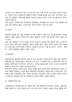 여성복지의 대상(요보호여성의 문제)-3