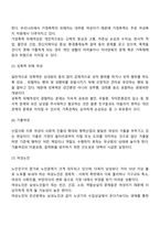여성복지의 대상(요보호여성의 문제)-4