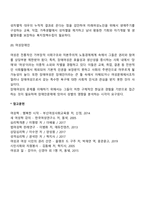 여성복지의 대상(요보호여성의 문제)-5