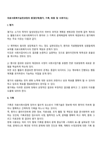 의료사회복지실천과정의 종결단계(평가, 기록, 퇴원 및 사후지도)-2